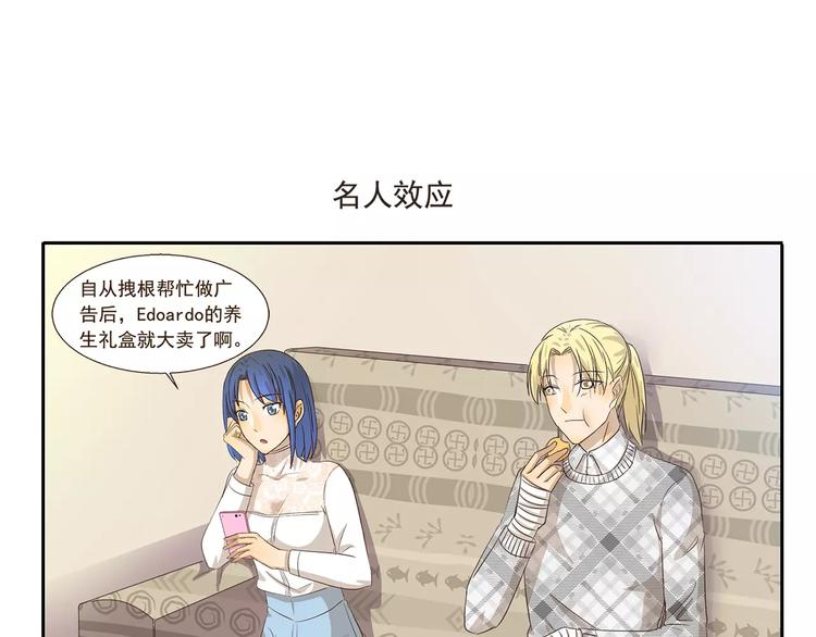 千精百怪韩漫全集-第83话 广告无删减无遮挡章节图片 