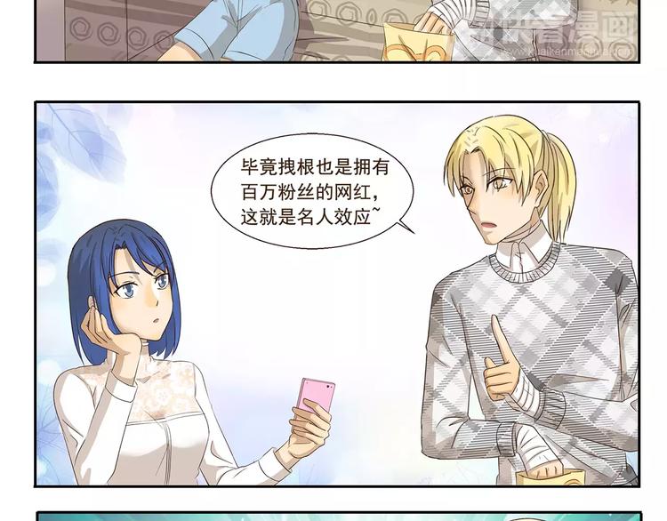 千精百怪韩漫全集-第83话 广告无删减无遮挡章节图片 