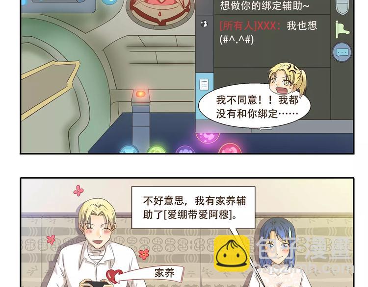 千精百怪韩漫全集-第84话 家养无删减无遮挡章节图片 
