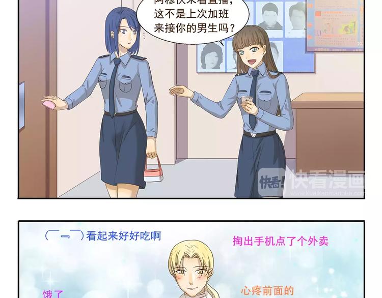 千精百怪韩漫全集-第84话 家养无删减无遮挡章节图片 