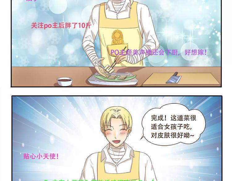 千精百怪韩漫全集-第84话 家养无删减无遮挡章节图片 