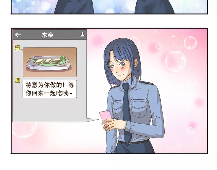 千精百怪韩漫全集-第84话 家养无删减无遮挡章节图片 