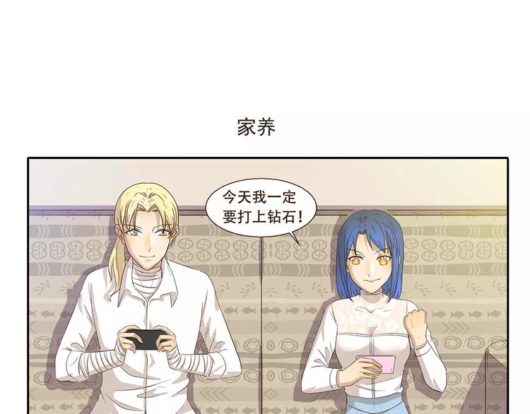 千精百怪韩漫全集-第84话 家养无删减无遮挡章节图片 