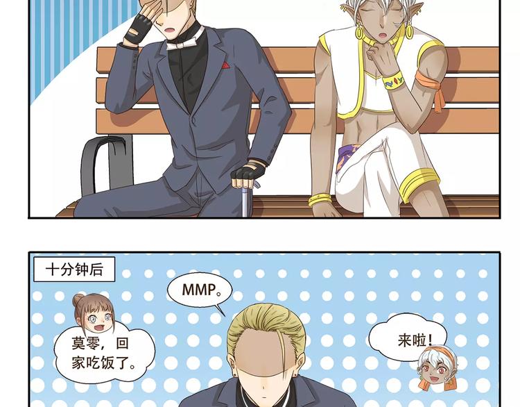 千精百怪韩漫全集-第85话 多余无删减无遮挡章节图片 