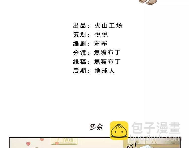 千精百怪韩漫全集-第85话 多余无删减无遮挡章节图片 