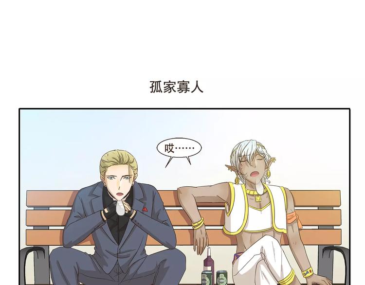 千精百怪韩漫全集-第85话 多余无删减无遮挡章节图片 