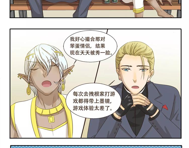 千精百怪韩漫全集-第85话 多余无删减无遮挡章节图片 