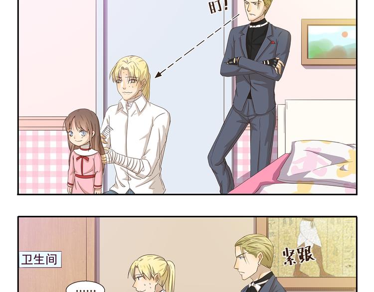 千精百怪韩漫全集-第86话  图谋不轨无删减无遮挡章节图片 