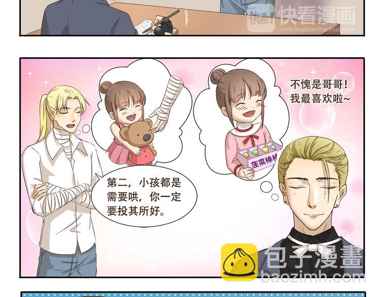 千精百怪韩漫全集-第86话  图谋不轨无删减无遮挡章节图片 