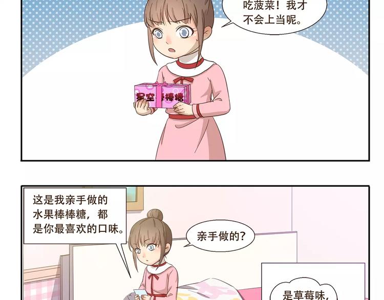 千精百怪韩漫全集-第87话 笨蛋哥哥无删减无遮挡章节图片 