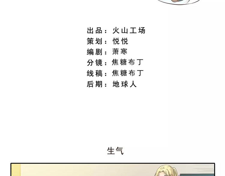 千精百怪韩漫全集-第87话 笨蛋哥哥无删减无遮挡章节图片 