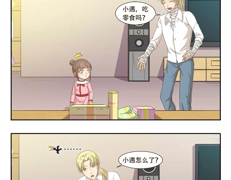 千精百怪韩漫全集-第87话 笨蛋哥哥无删减无遮挡章节图片 