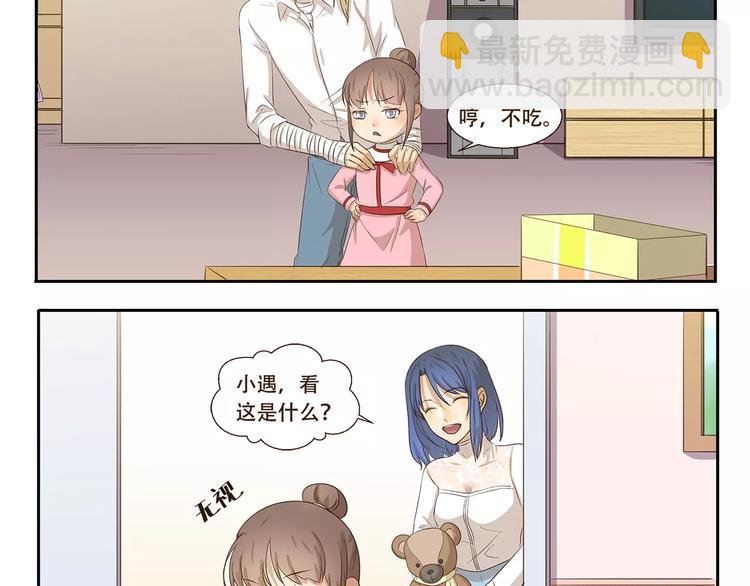 千精百怪韩漫全集-第87话 笨蛋哥哥无删减无遮挡章节图片 
