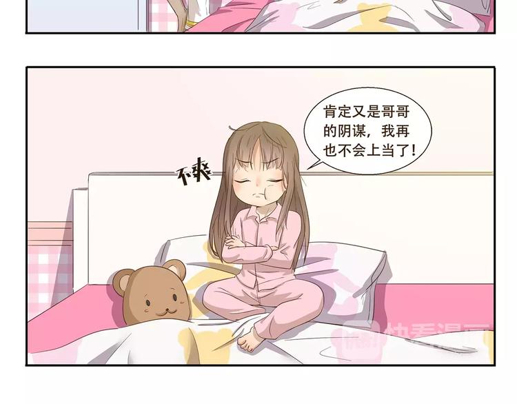 千精百怪韩漫全集-第87话 笨蛋哥哥无删减无遮挡章节图片 