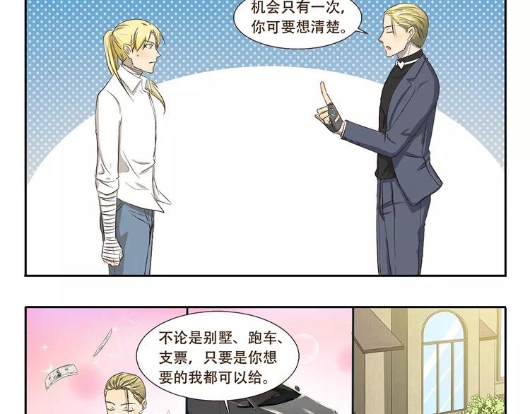 千精百怪韩漫全集-第88话 狼的报恩无删减无遮挡章节图片 