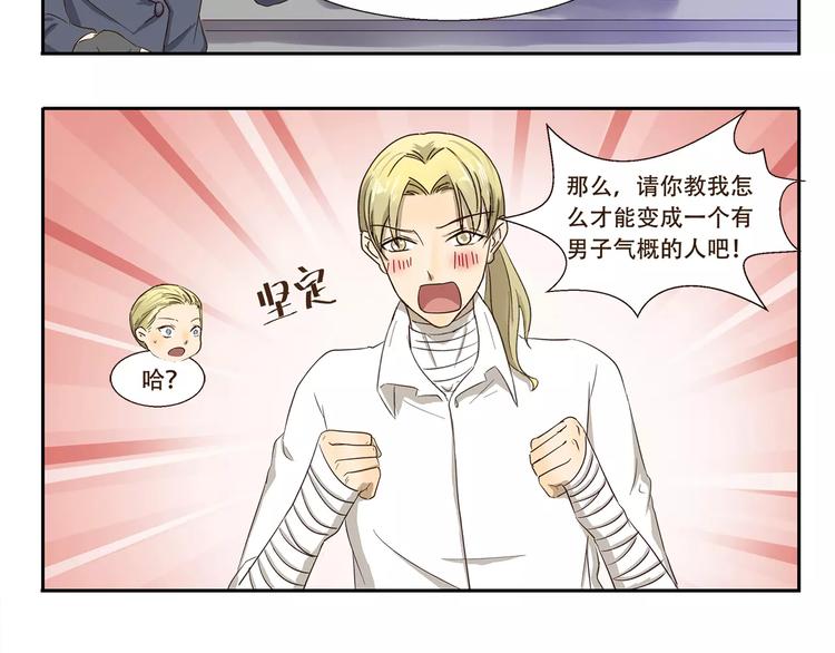 千精百怪韩漫全集-第88话 狼的报恩无删减无遮挡章节图片 
