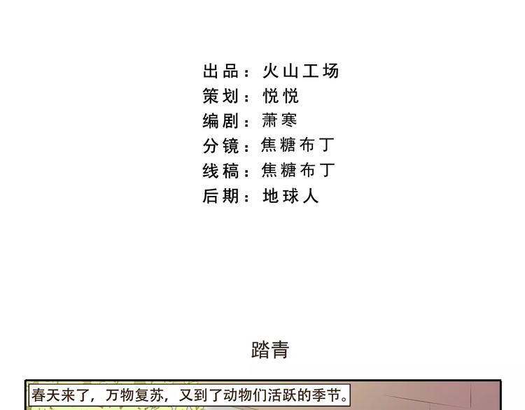 千精百怪韩漫全集-第90章 合照无删减无遮挡章节图片 
