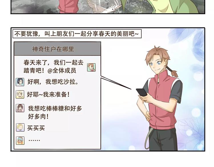 千精百怪韩漫全集-第90章 合照无删减无遮挡章节图片 