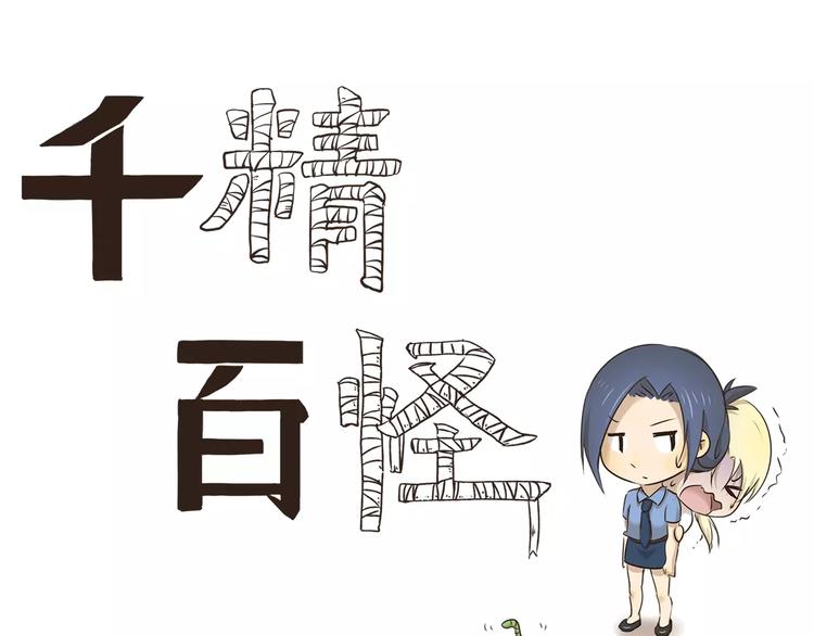 千精百怪韩漫全集-第10话 帅姐姐与小粉丝无删减无遮挡章节图片 