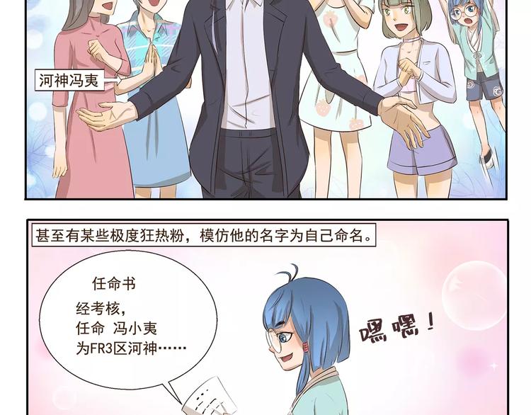千精百怪韩漫全集-第92章 河神大人无删减无遮挡章节图片 
