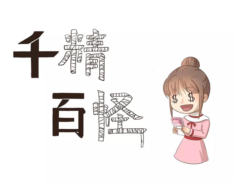 千精百怪韩漫全集-第94章 清洁术妙用无删减无遮挡章节图片 