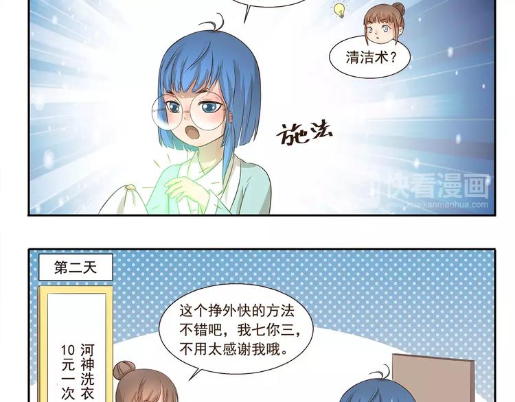 千精百怪韩漫全集-第94章 清洁术妙用无删减无遮挡章节图片 