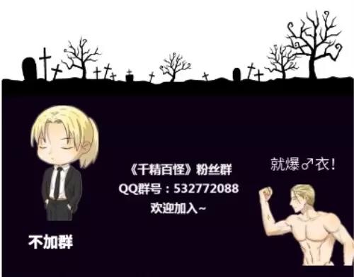 千精百怪韩漫全集-第94章 清洁术妙用无删减无遮挡章节图片 
