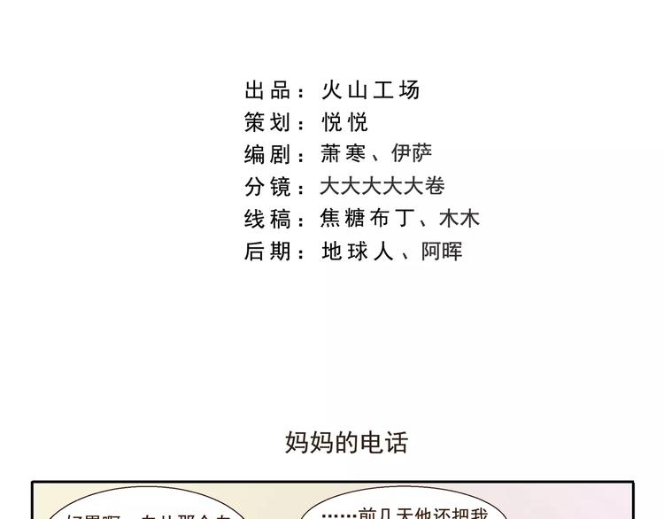 千精百怪韩漫全集-第94章 清洁术妙用无删减无遮挡章节图片 