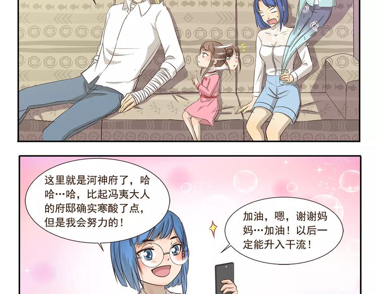 千精百怪韩漫全集-第94章 清洁术妙用无删减无遮挡章节图片 