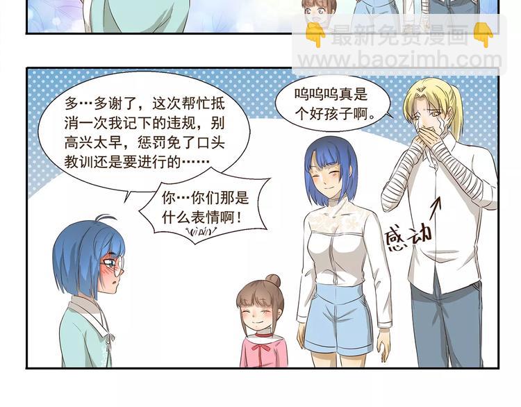 千精百怪韩漫全集-第94章 清洁术妙用无删减无遮挡章节图片 