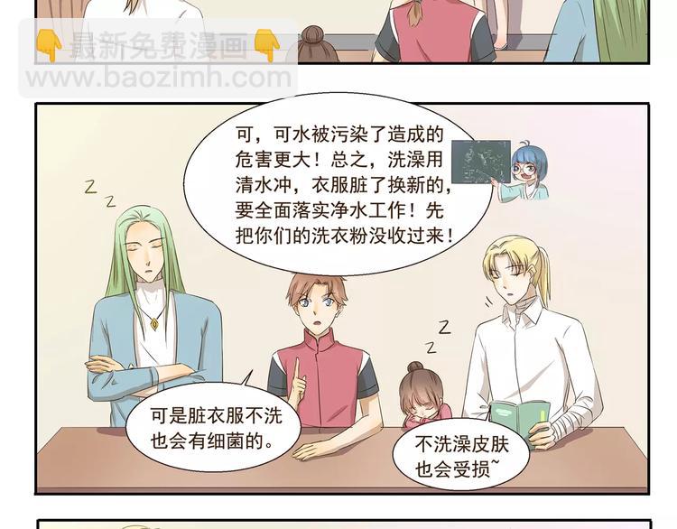 千精百怪韩漫全集-第94章 清洁术妙用无删减无遮挡章节图片 