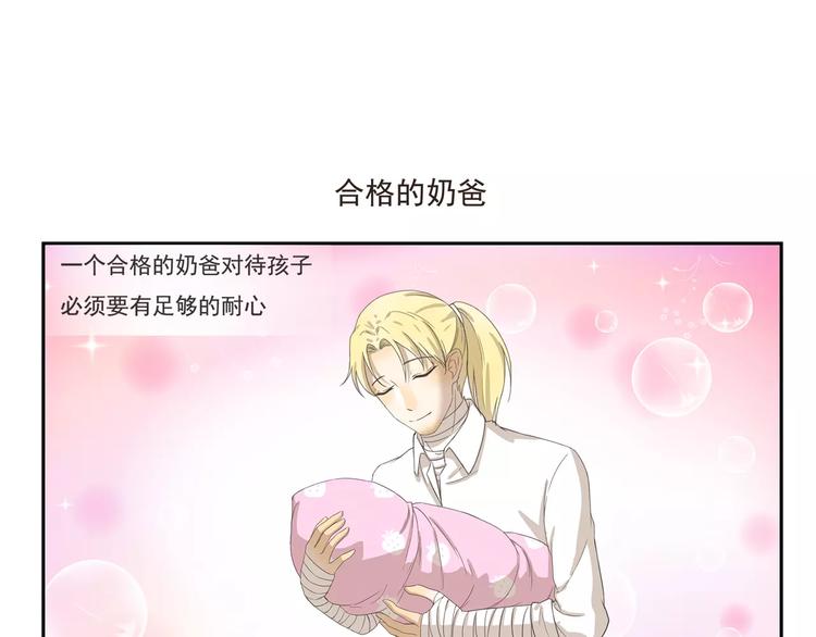 千精百怪韩漫全集-第95章 学无止境无删减无遮挡章节图片 