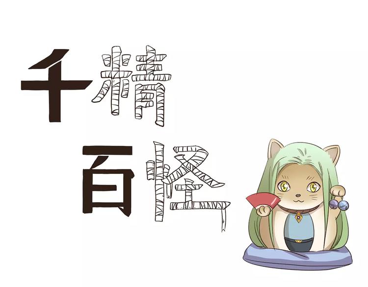 千精百怪韩漫全集-第96章 失宠无删减无遮挡章节图片 