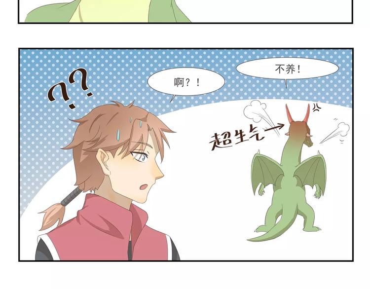 千精百怪韩漫全集-第96章 失宠无删减无遮挡章节图片 
