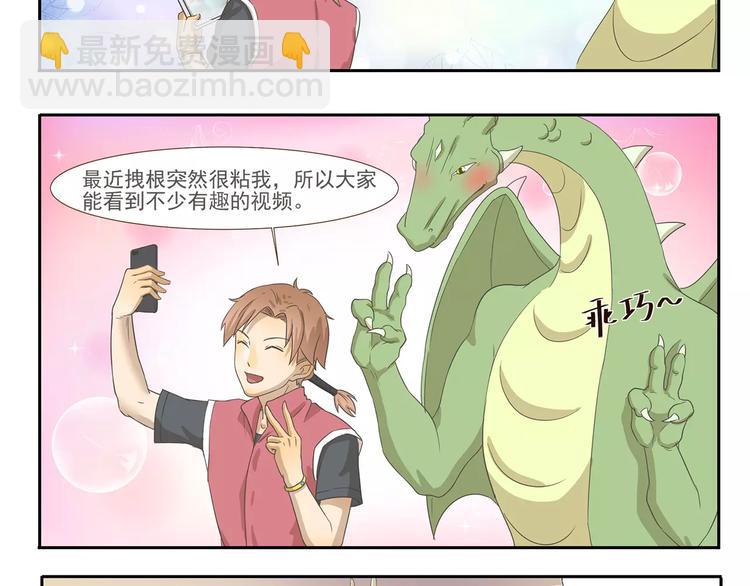 千精百怪韩漫全集-第96章 失宠无删减无遮挡章节图片 