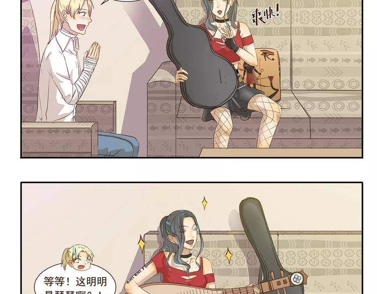 千精百怪韩漫全集-第97章 祖传吉他无删减无遮挡章节图片 