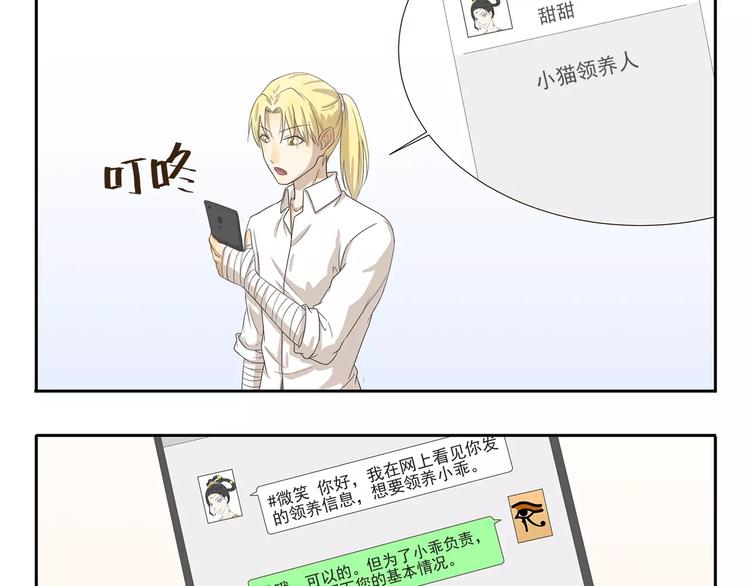 千精百怪韩漫全集-第97章 祖传吉他无删减无遮挡章节图片 