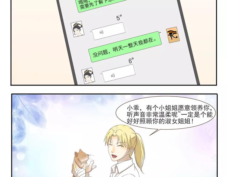 千精百怪韩漫全集-第97章 祖传吉他无删减无遮挡章节图片 