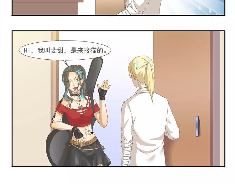 千精百怪韩漫全集-第97章 祖传吉他无删减无遮挡章节图片 