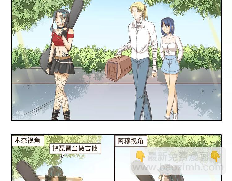 千精百怪韩漫全集-第98章 呵，女人无删减无遮挡章节图片 