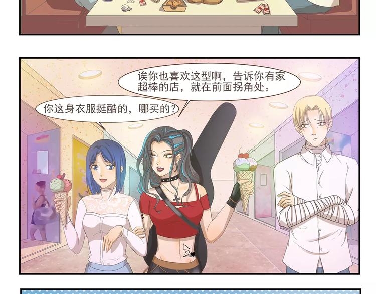 千精百怪韩漫全集-第98章 呵，女人无删减无遮挡章节图片 