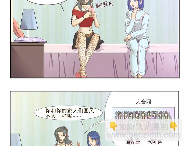 千精百怪韩漫全集-第99章 我们不一样无删减无遮挡章节图片 