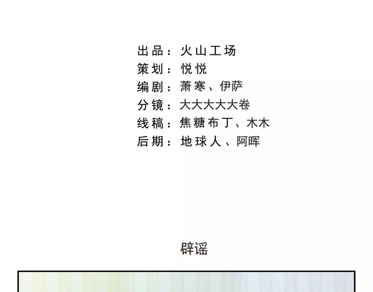 千精百怪韩漫全集-第99章 我们不一样无删减无遮挡章节图片 