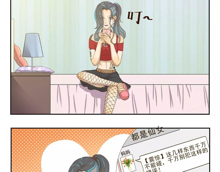 千精百怪韩漫全集-第99章 我们不一样无删减无遮挡章节图片 