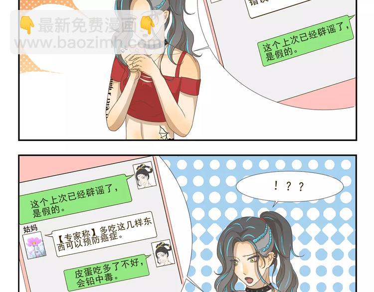 千精百怪韩漫全集-第99章 我们不一样无删减无遮挡章节图片 