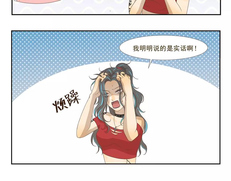 千精百怪韩漫全集-第99章 我们不一样无删减无遮挡章节图片 