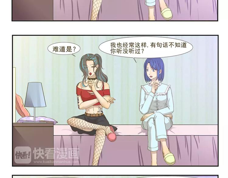 千精百怪韩漫全集-第99章 我们不一样无删减无遮挡章节图片 