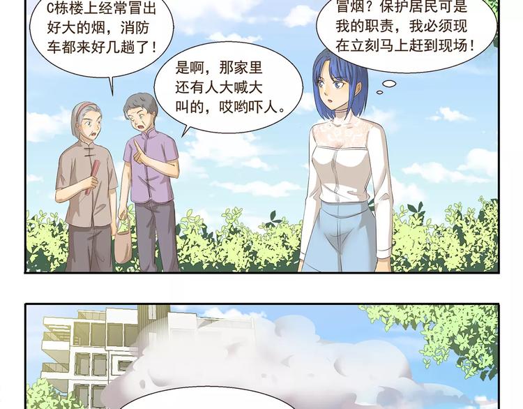 千精百怪韩漫全集-第100章 飞行模式无删减无遮挡章节图片 