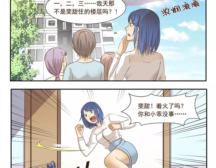 千精百怪韩漫全集-第100章 飞行模式无删减无遮挡章节图片 