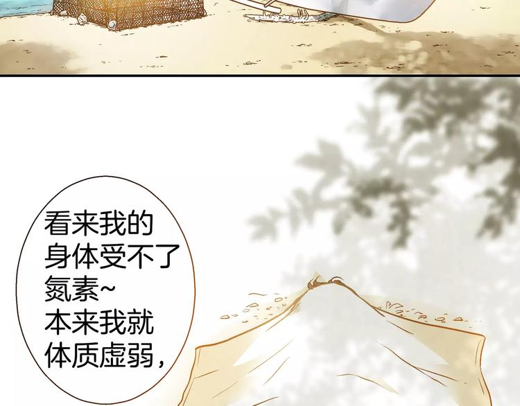 潜水日志韩漫全集-第21话无删减无遮挡章节图片 